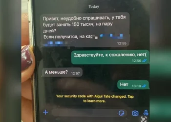 Новый вид мошенничества появился в соцсетях, предупреждает полиция РК