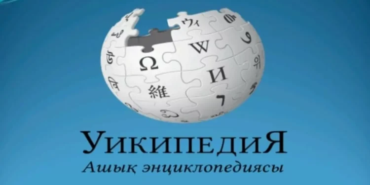 Свыше 100 ученых попытаются сделать «Википедию» доступной на казахском