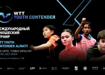 В Алматы пройдет международный юношеский турнир по настольному теннису «WTT Youth Contender Almaty»