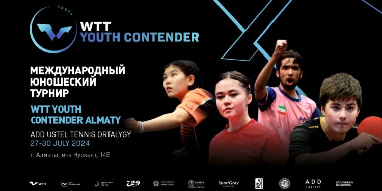 В Алматы пройдет международный юношеский турнир по настольному теннису «WTT Youth Contender Almaty»