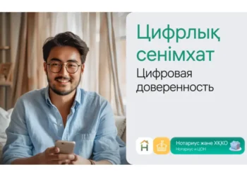 Казахстанцы смогут оформить цифровую доверенность онлайн в приложении Halyk