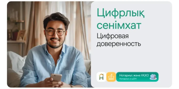 Казахстанцы смогут оформить цифровую доверенность онлайн в приложении Halyk