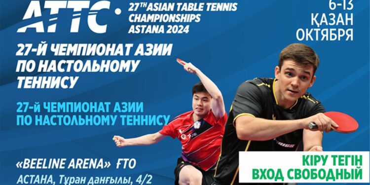 Астана впервые примет чемпионат Азии по настольному теннису