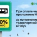100-процентный бонус за поездку в автобусе: Halyk запустил новую акцию
