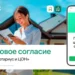 Halyk запустил сервис по оформлению цифрового согласия