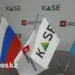 Мосбиржа выйдет из состава акционеров KASE