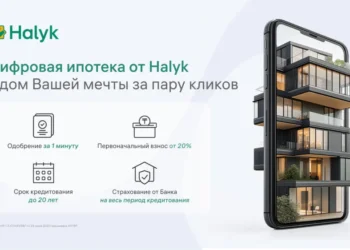 Цифровая ипотека от Halyk — дом вашей мечты за пару кликов