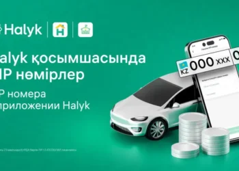 Заявите о себе ярко: VIP-номера для авто теперь доступны в приложении Halyk