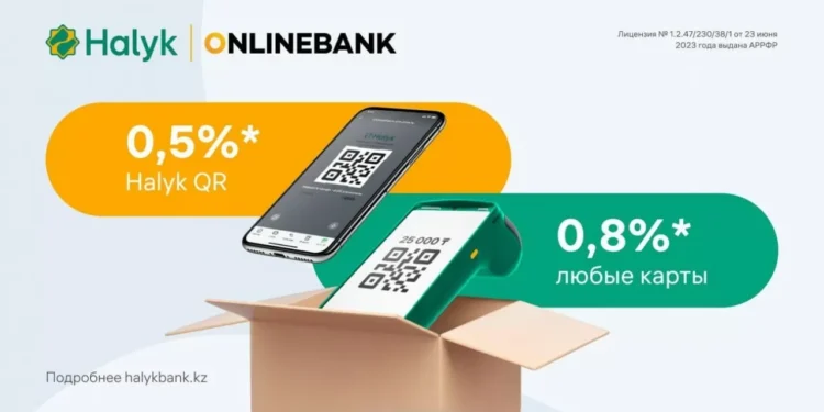 Halyk продлевает акцию: комиссия при оплате через QR 0,5%