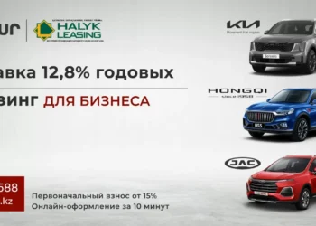 Allur Finance и Halyk Leasing запускают совместную программу автолизинга для бизнеса со ставкой от 12,8%
