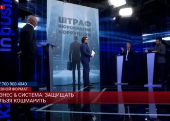 Бизнес & Власть: «защищать нельзя кошмарить»