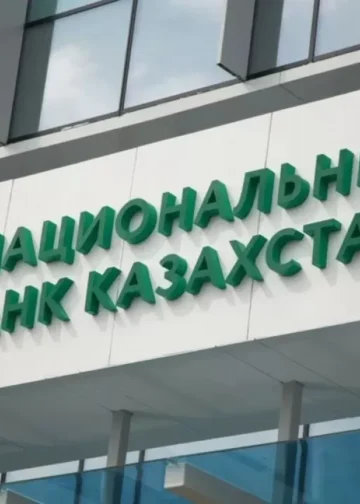 Указом Токаева обновлено положение о Национальном банке