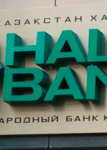 «АЛМЭКС» и Halyk Bank объявили об успешном SPO