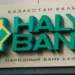 «АЛМЭКС» и Halyk Bank объявили об успешном SPO