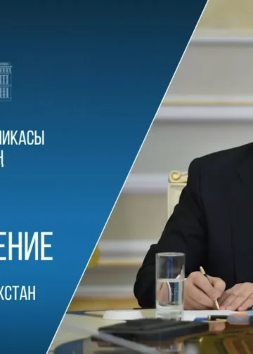 Токаев назначил заместителя Генпрокурора