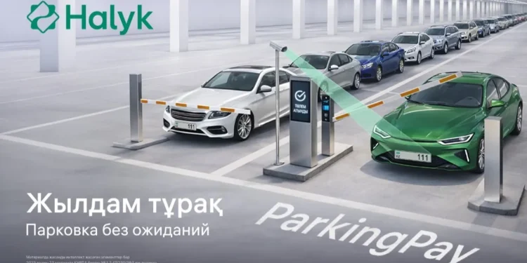 Парковка без талонов и очередей. В Halyk SuperApp появился сервис ParkingPay