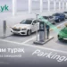 Парковка без талонов и очередей. В Halyk SuperApp появился сервис ParkingPay