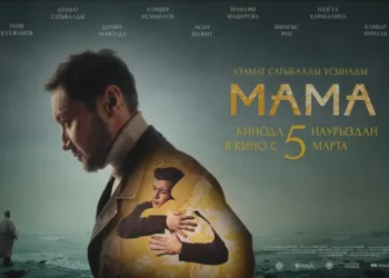 Halyk поддержал создание художественного фильма “МАМА“