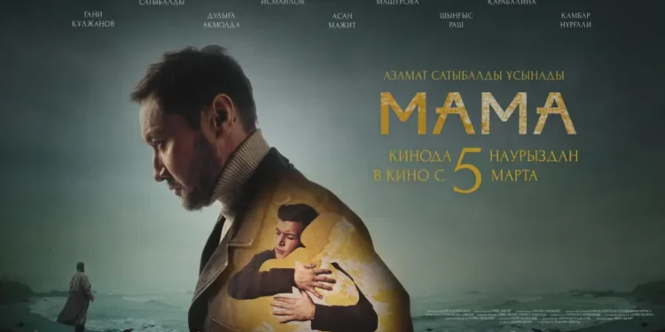 Halyk поддержал создание художественного фильма “МАМА“