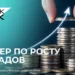 Лидерство в динамике: Bank RBK показал лучший рост вкладов