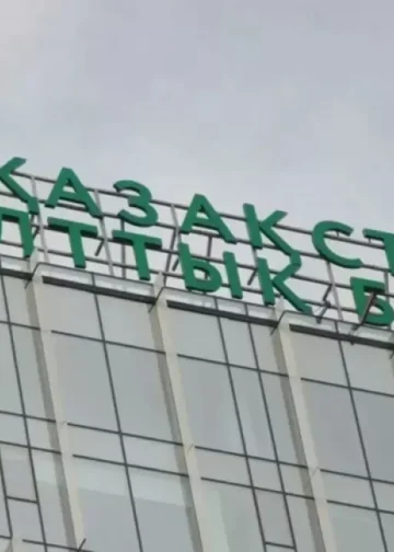 Нацбанк снизил базовую ставку