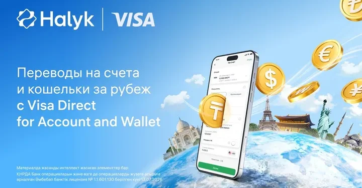 Быстрее и дешевле: казахстанцы смогут отправлять деньги за рубеж по-новому