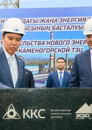 Новый энергоблок за 140 миллиардов теңге построят на ТЭЦ в Усть-Каменогорске