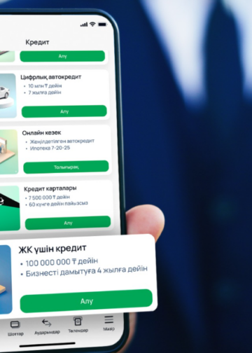 Как индивидуальным предпринимателям получить решение по кредиту за пять минут в Halyk SuperApp